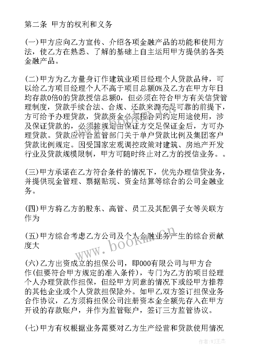 金融办的工作报告