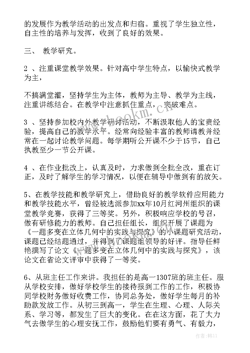 绿化工作报告总结