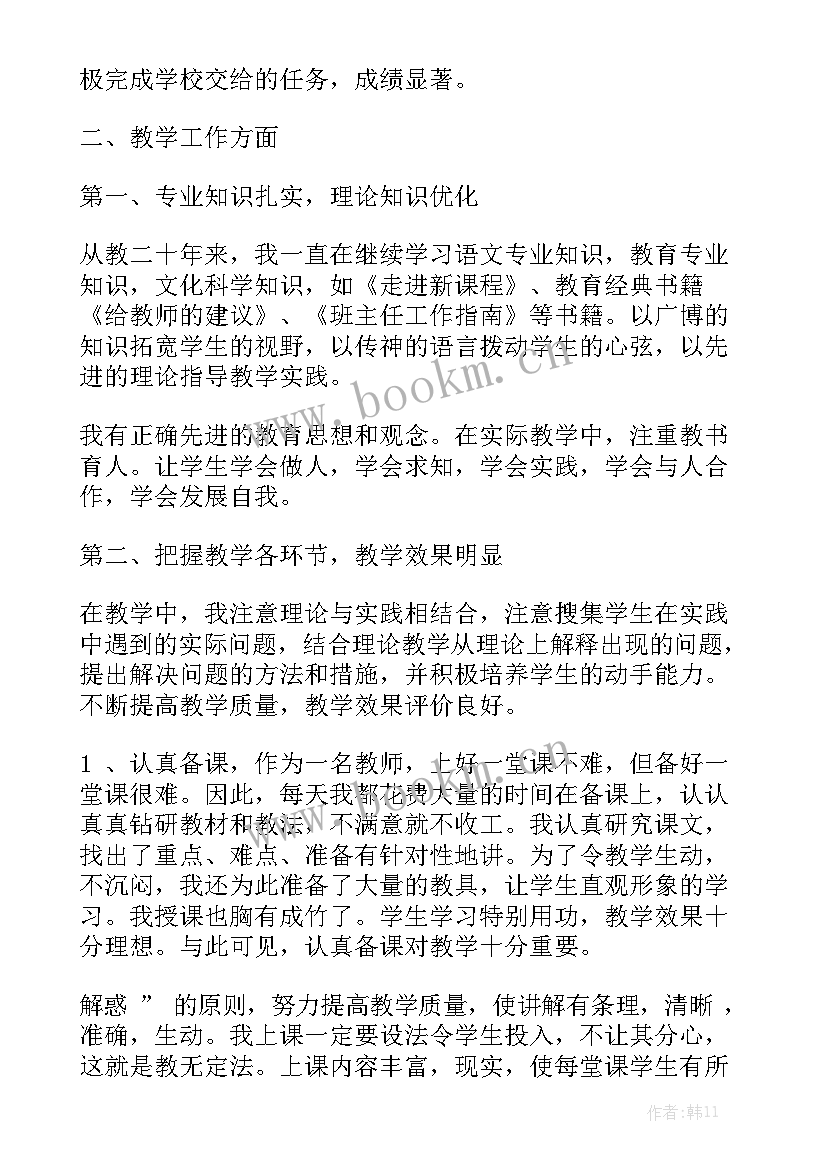 绿化工作报告总结