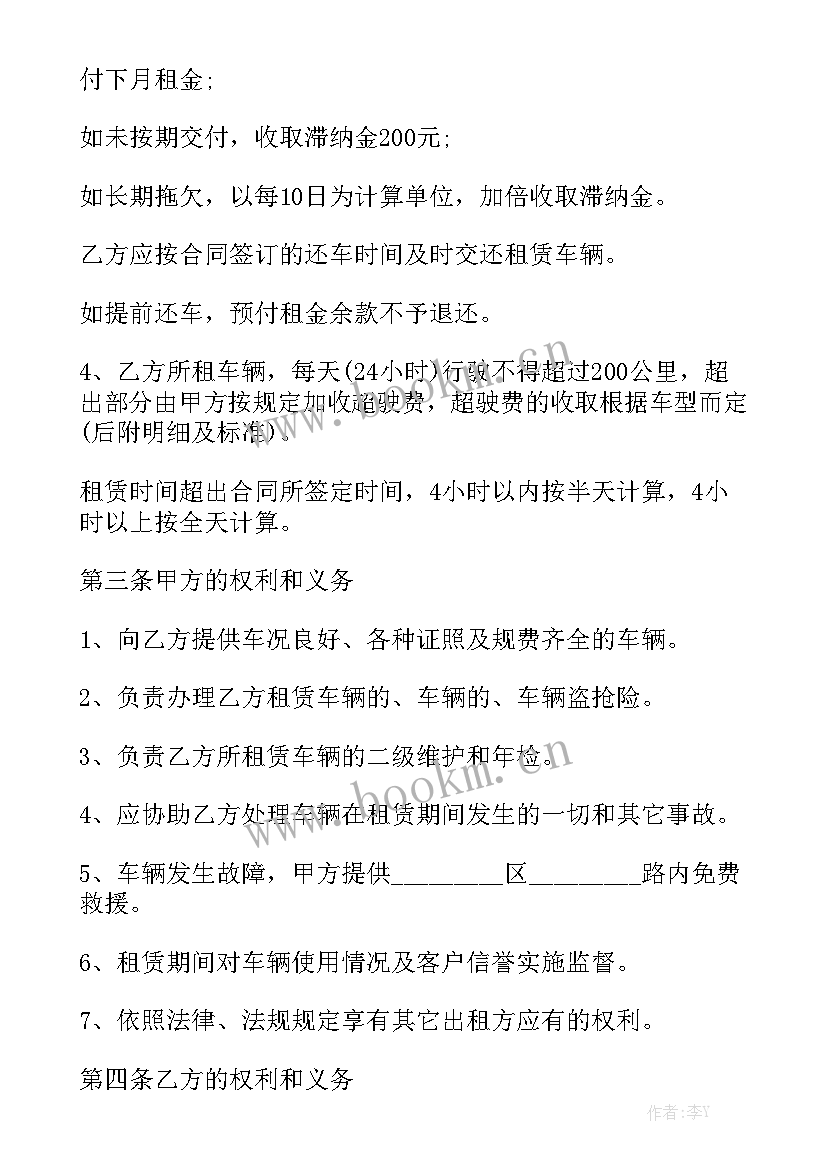 汽车租赁公司工作报告总结