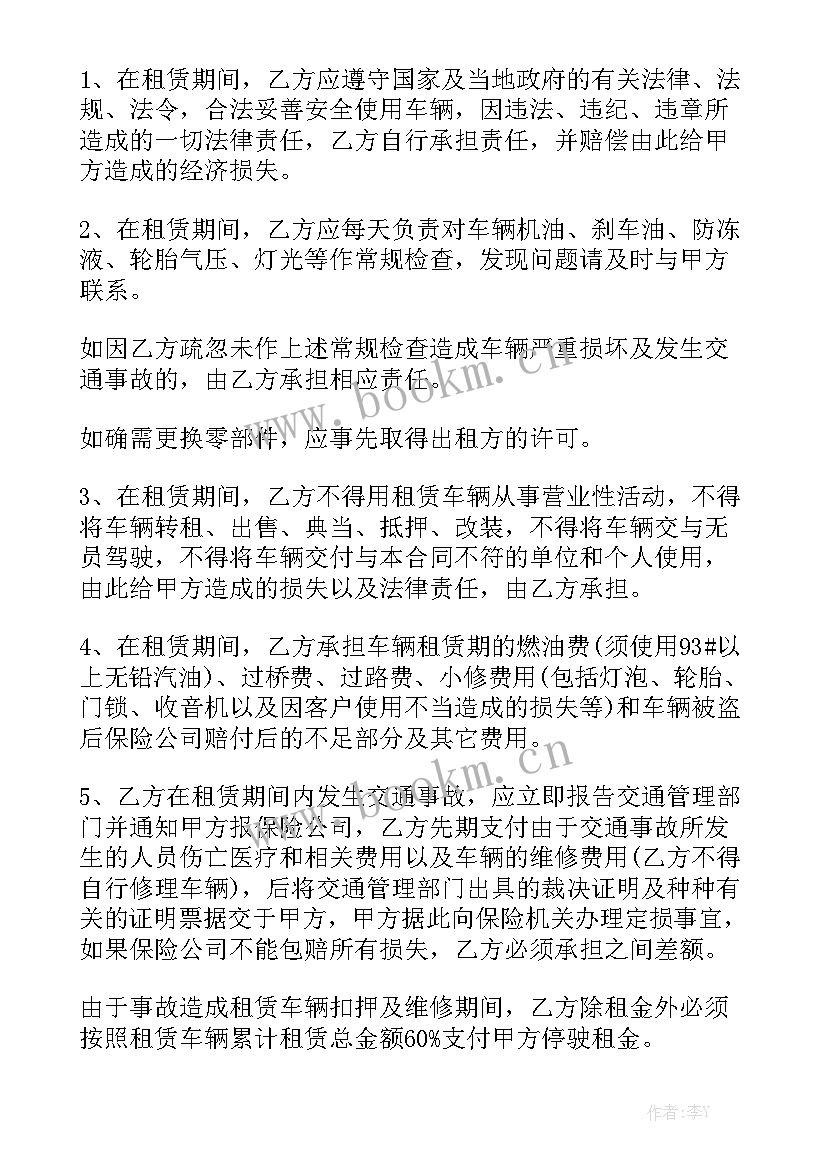 汽车租赁公司工作报告总结