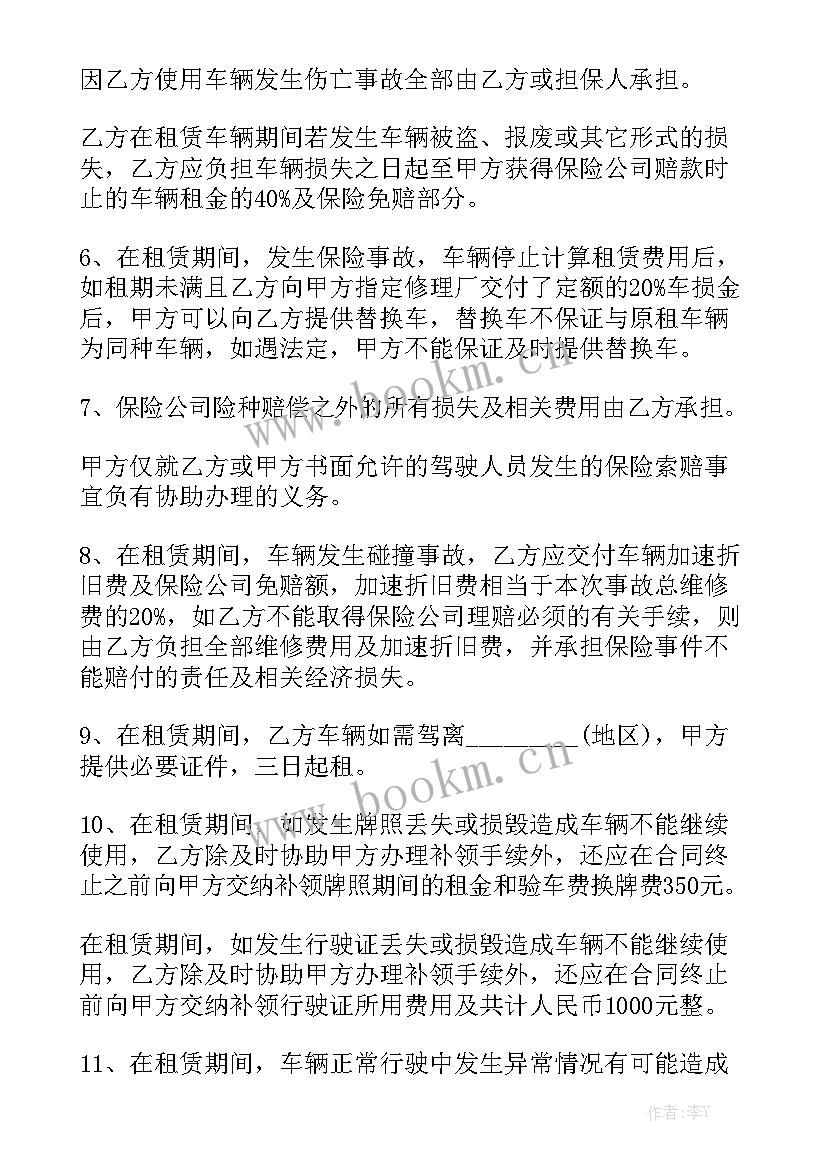 汽车租赁公司工作报告总结