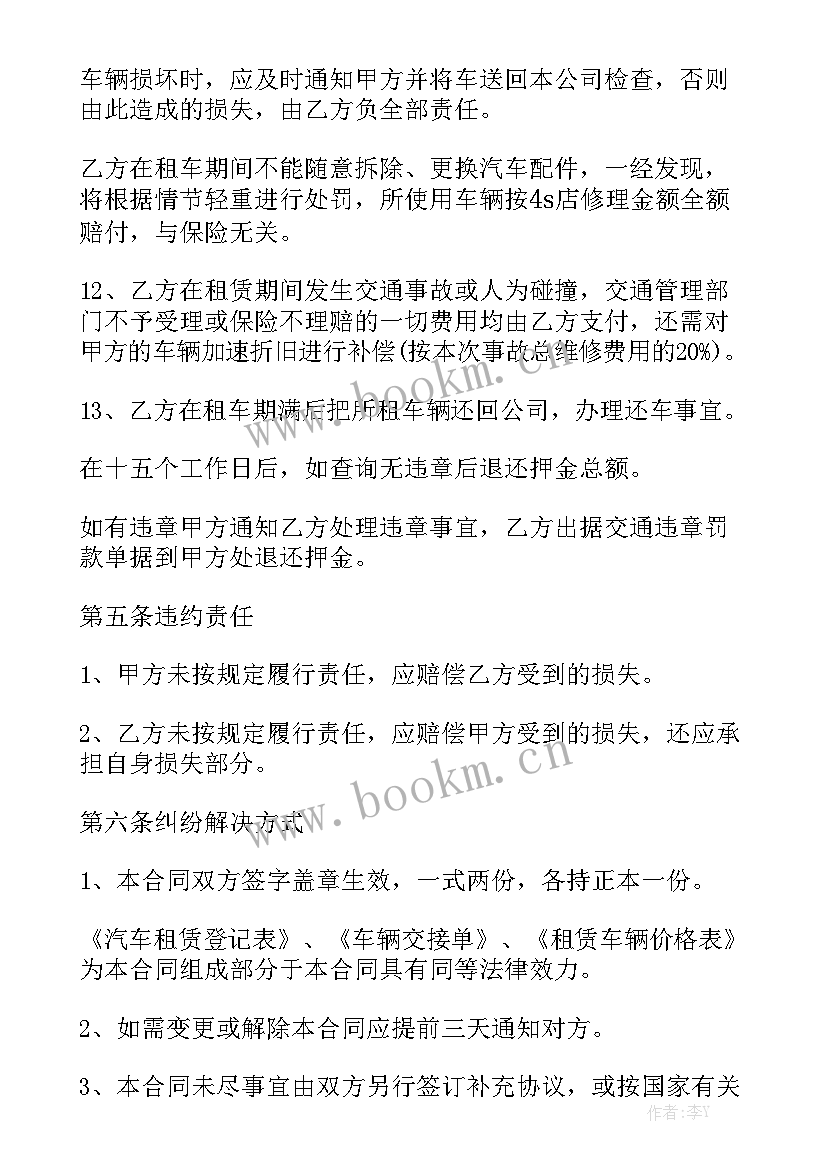 汽车租赁公司工作报告总结