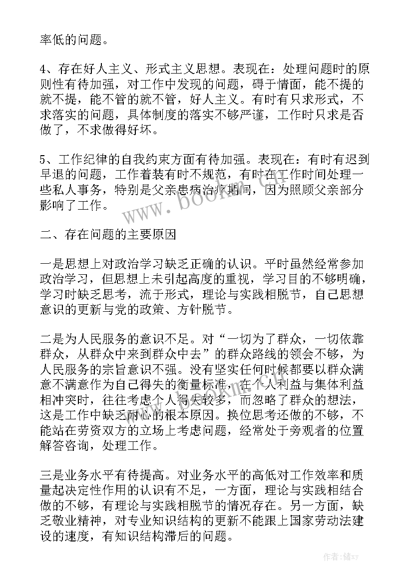 弱口令整改方案 个人自查工作报告