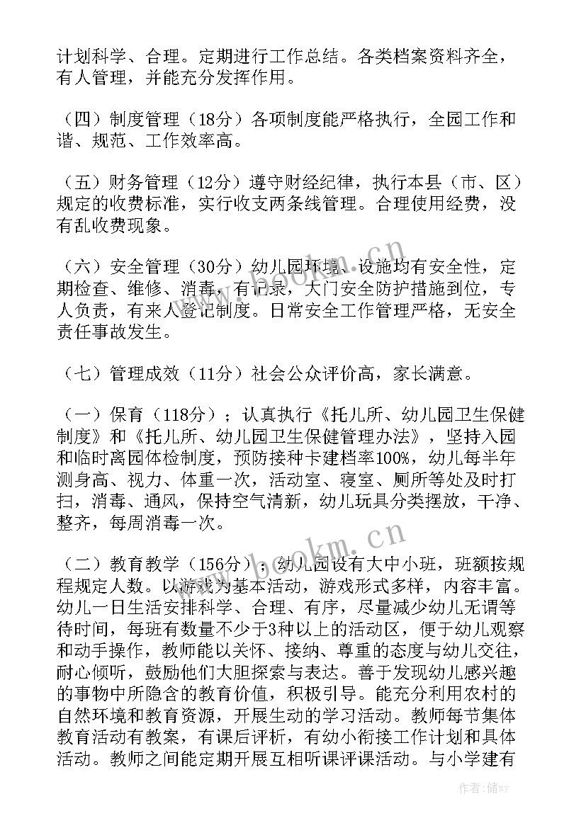 弱口令整改方案 个人自查工作报告