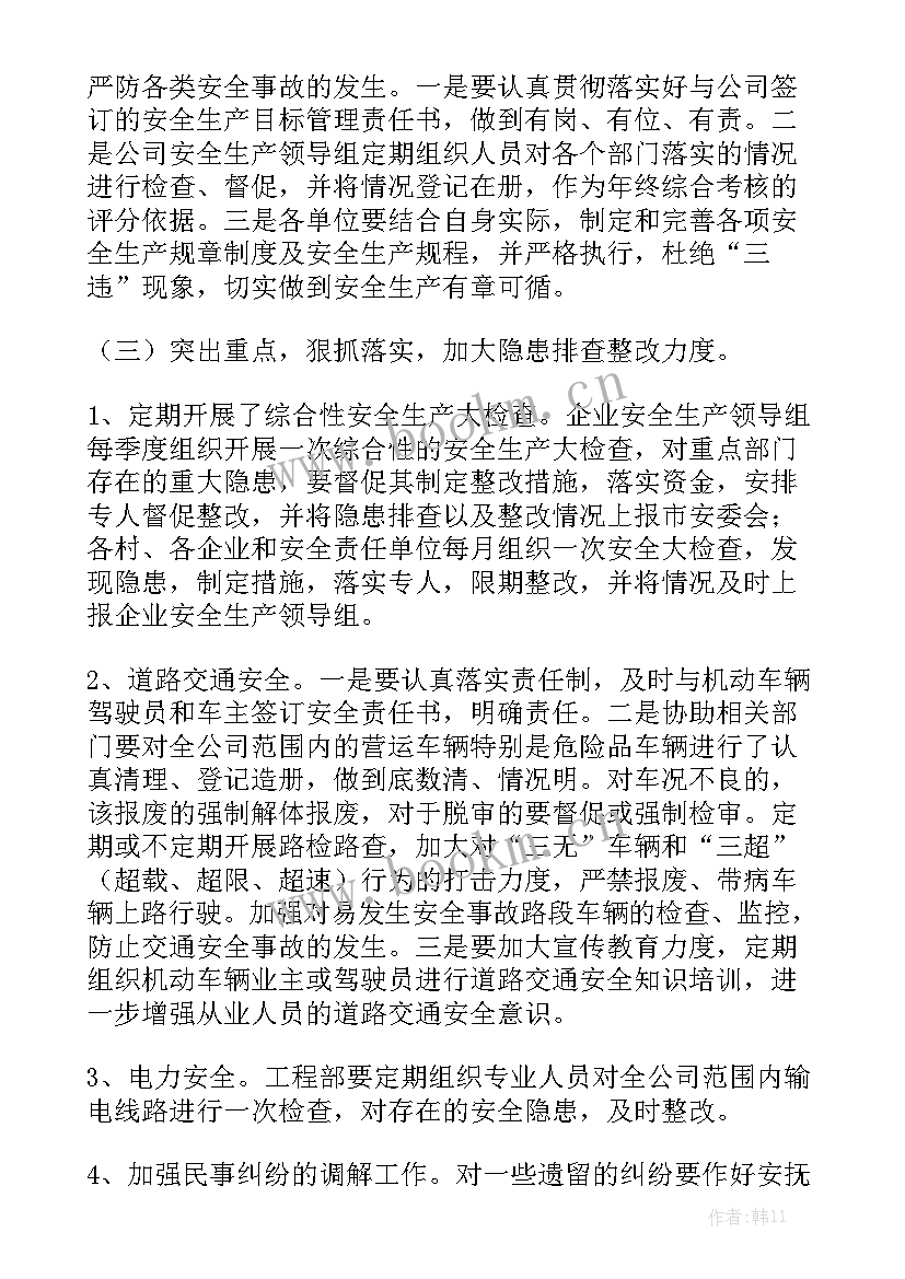 元旦自查自纠报告 自检自查工作报告