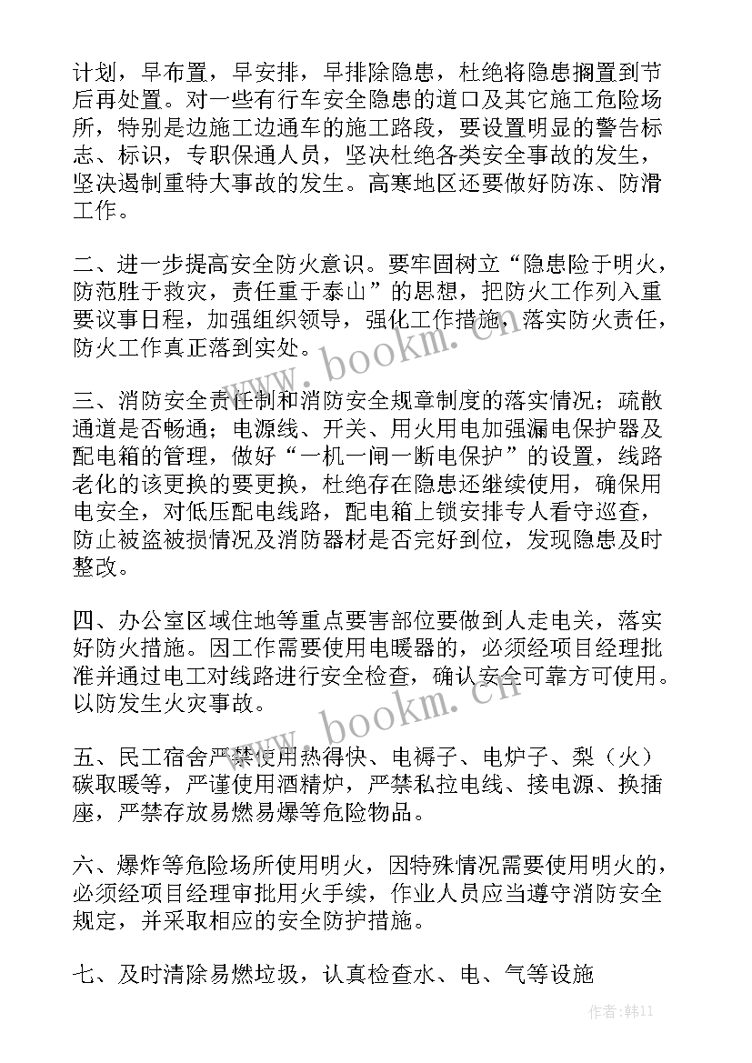 元旦自查自纠报告 自检自查工作报告