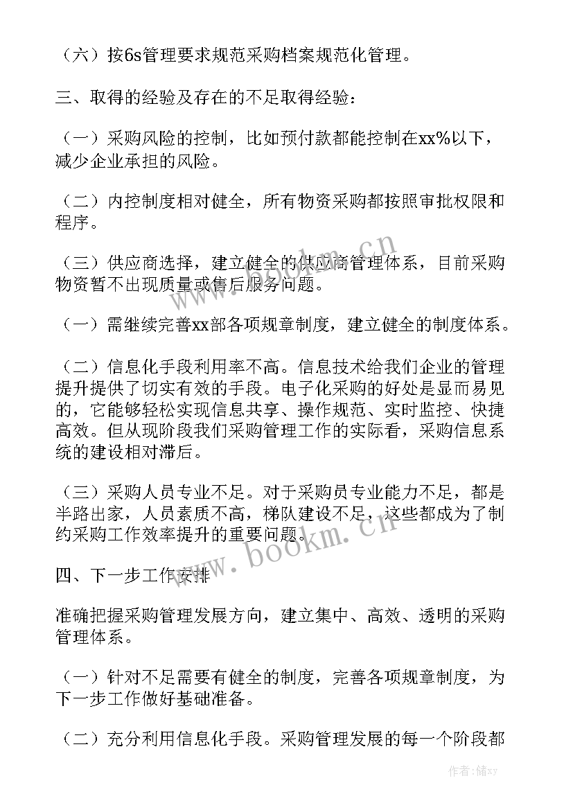 内控工作简报 公司内控工作总结