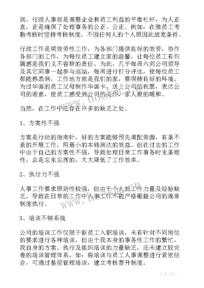 中建季度考核 季度工作报告