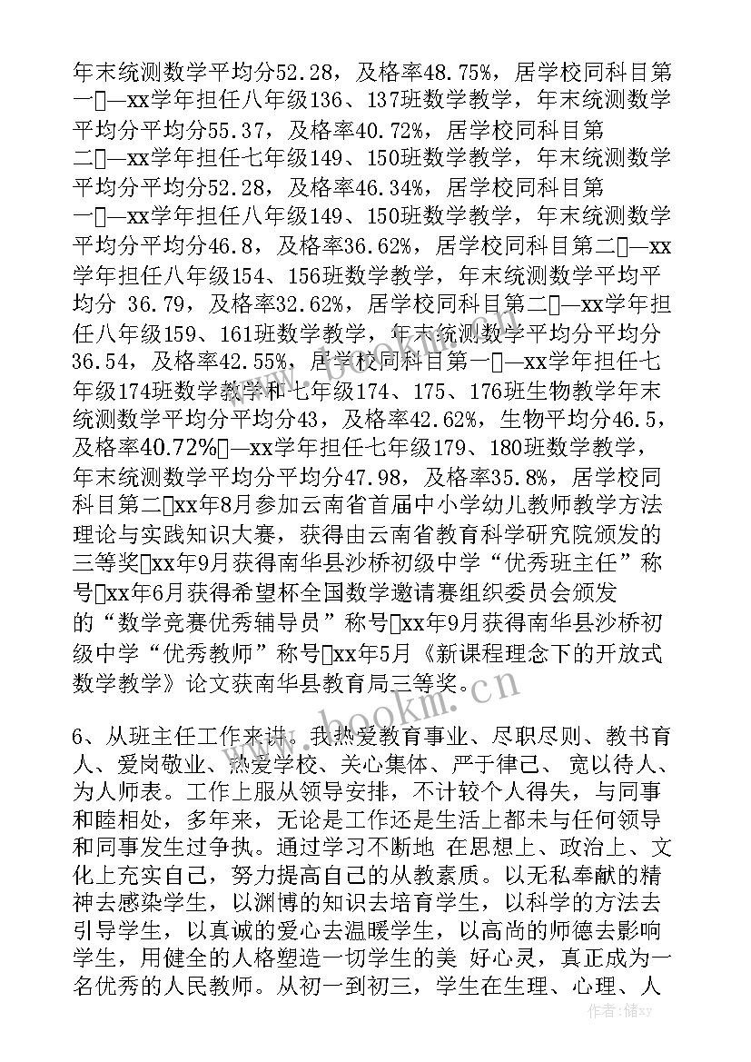 听教师报告心得体会 教师工作报告