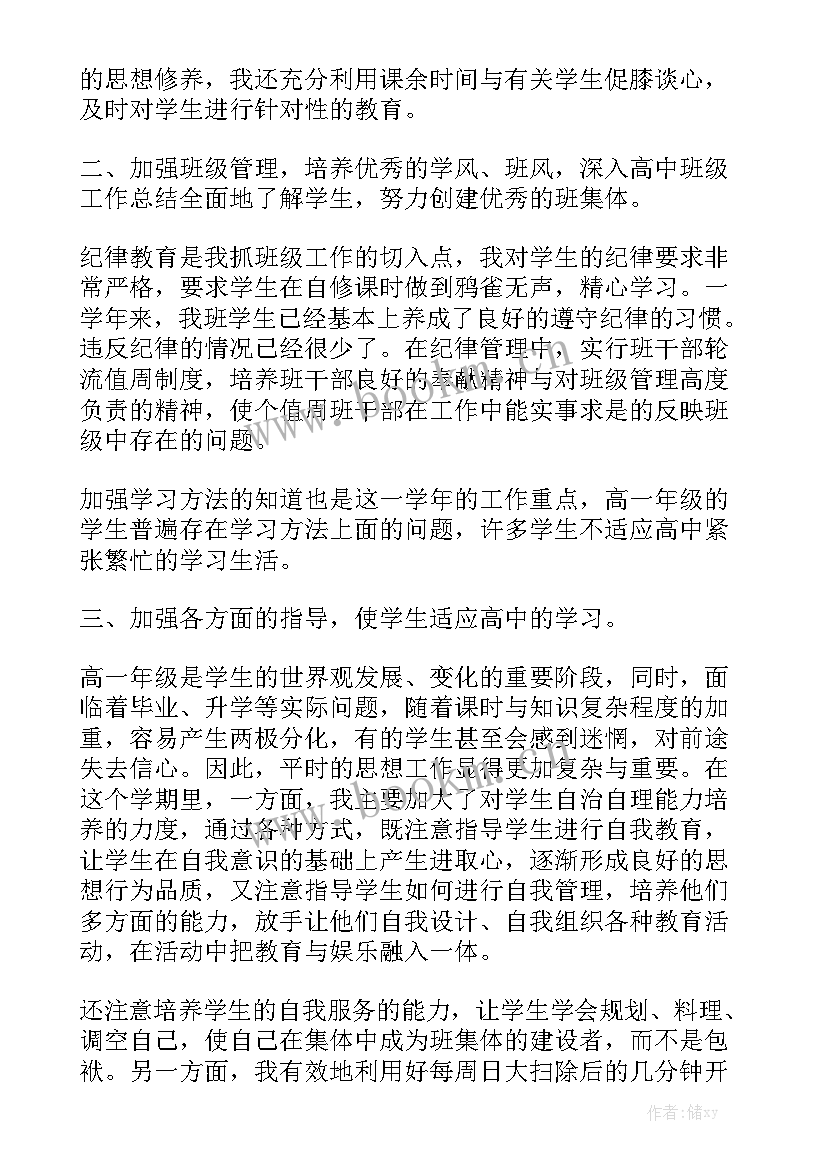 听教师报告心得体会 教师工作报告