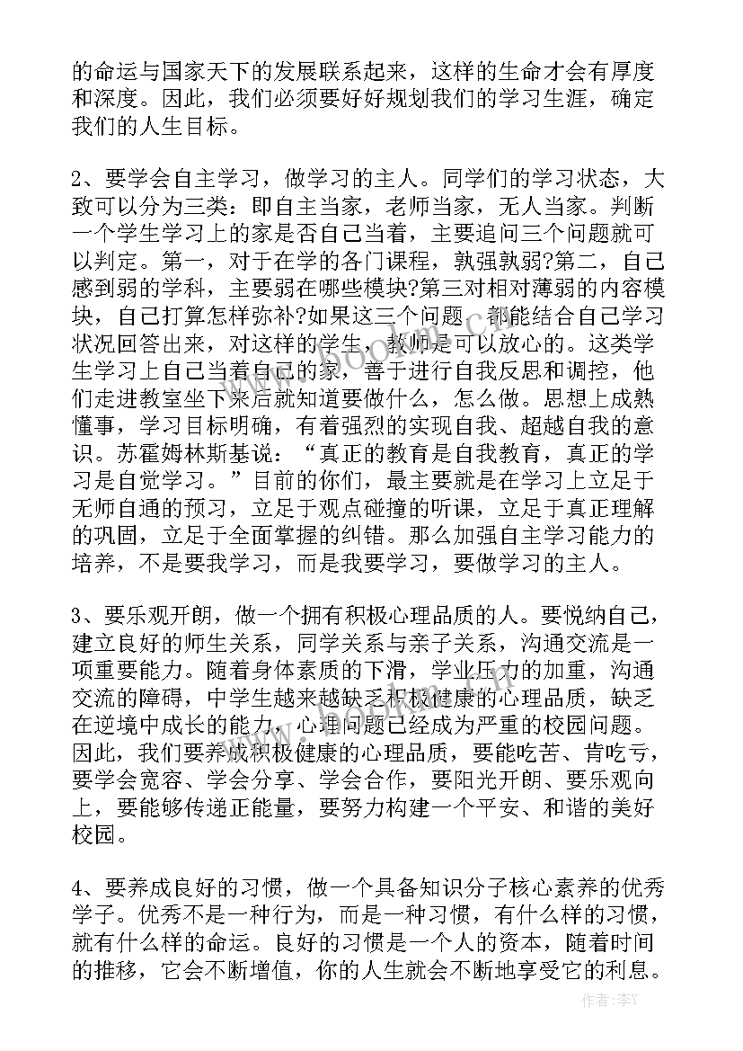 开展工作报告格式