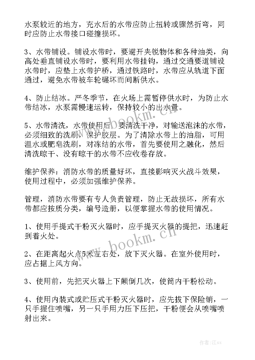 消防训练工作汇报