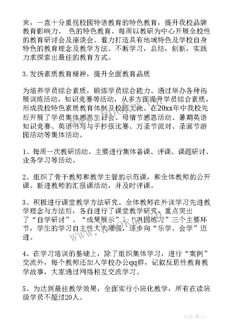 超声年度工作总结个人