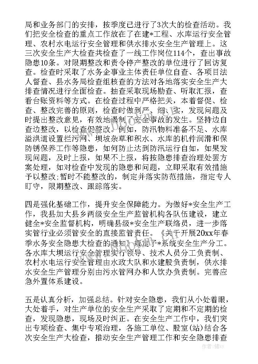 银行开户排查工作报告总结 度乡镇防汛排查工作报告