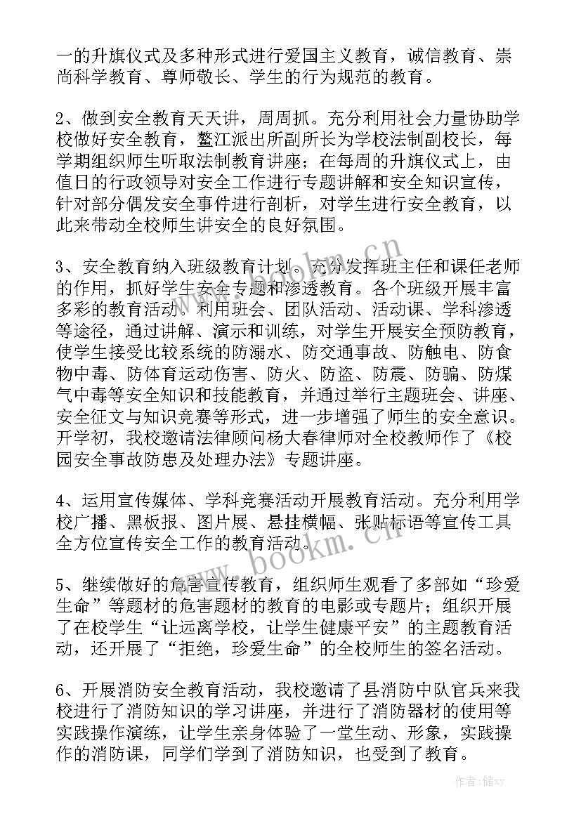 银行开户排查工作报告总结 度乡镇防汛排查工作报告