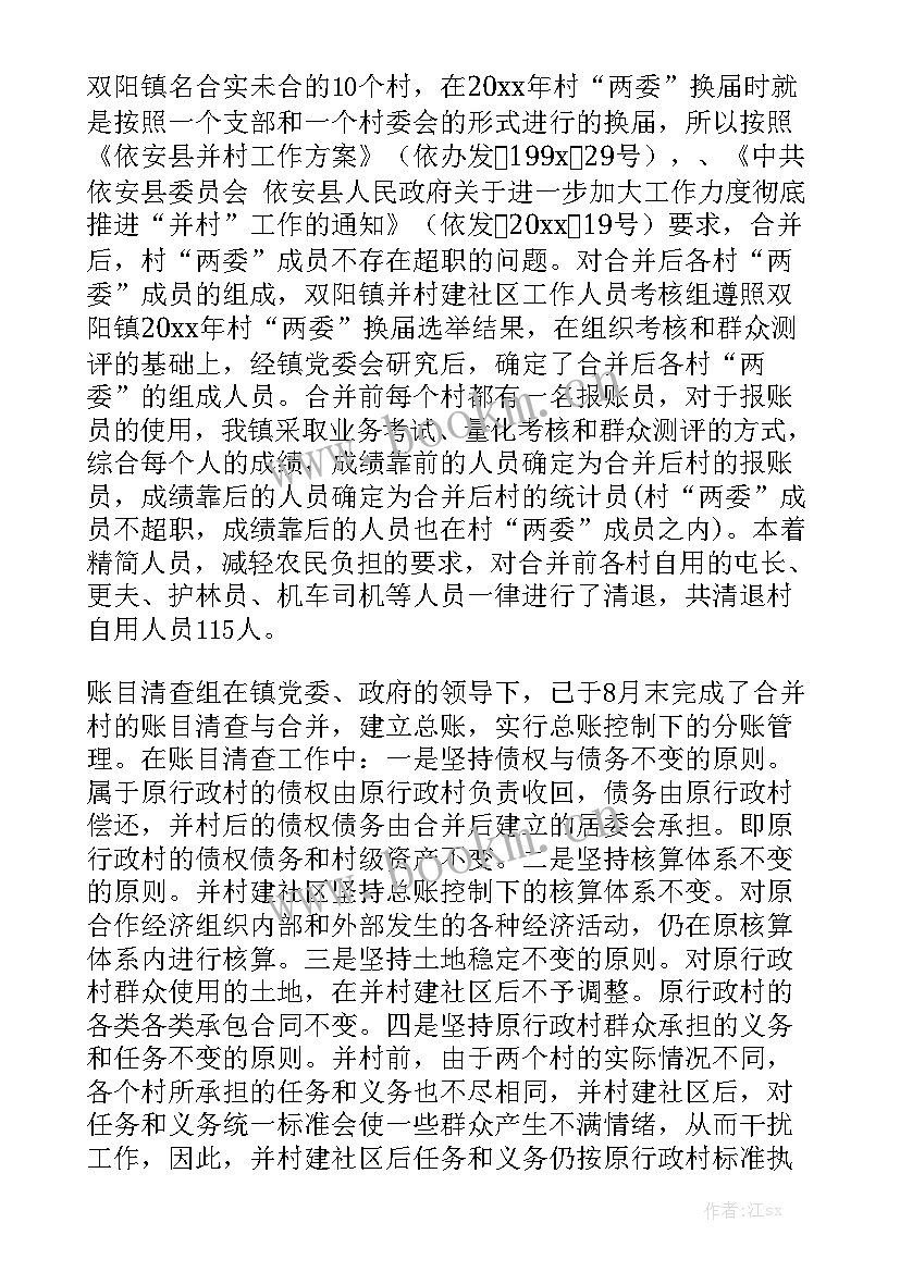 枣庄政府工作报告