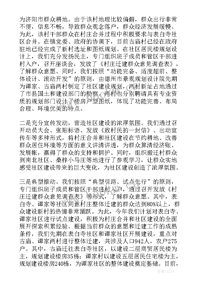 枣庄政府工作报告