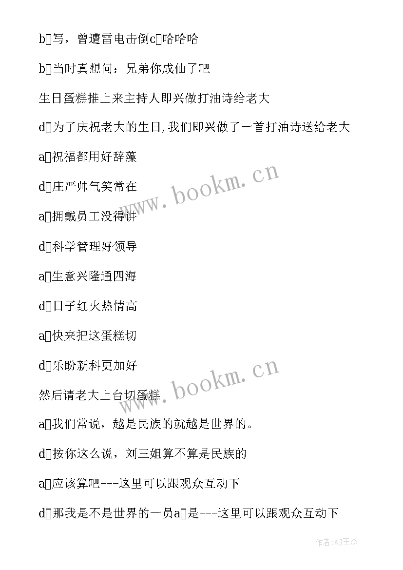 地产公司年会总结