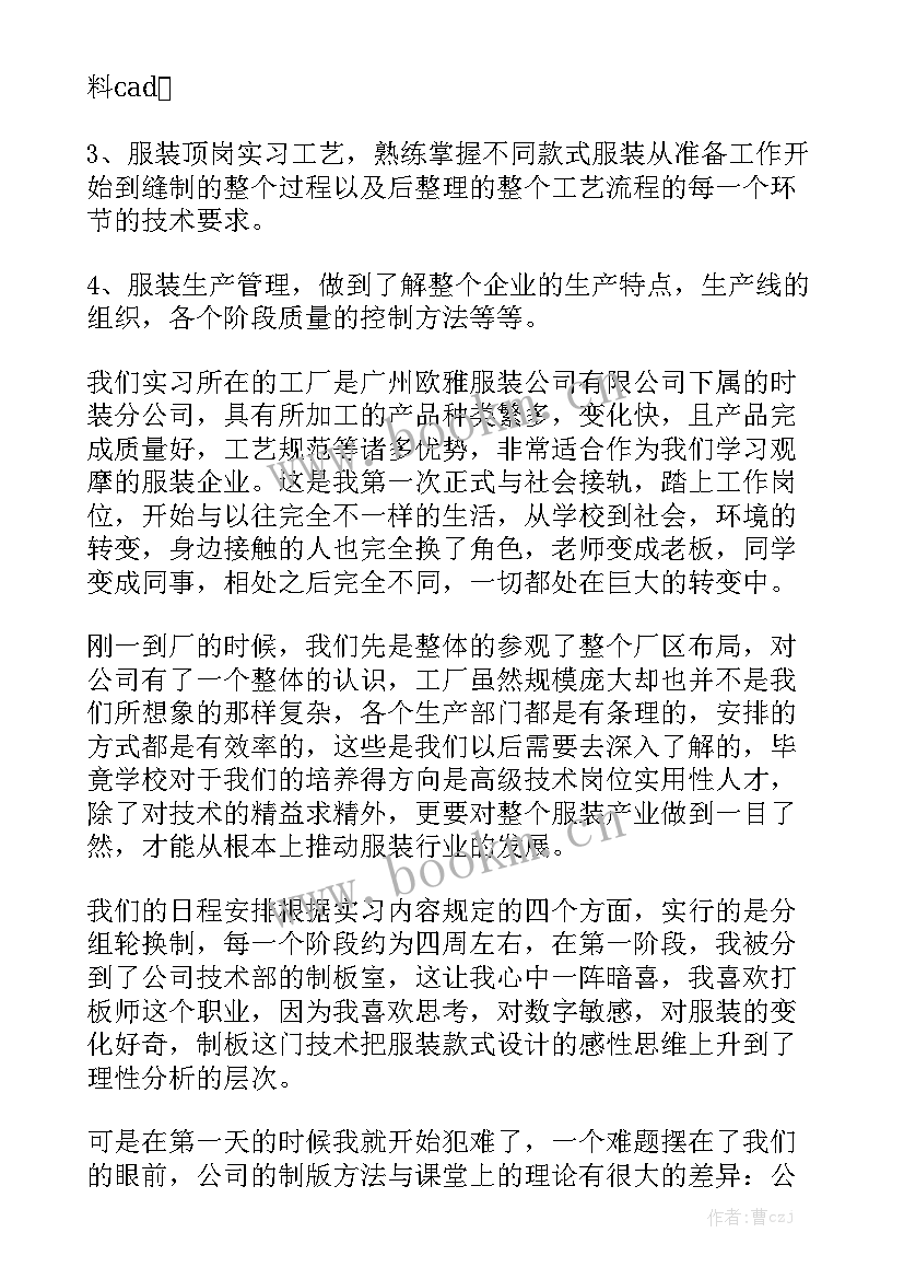 ai总结报告