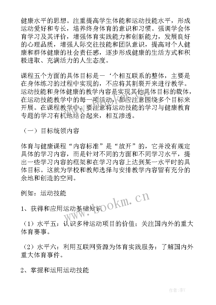 高中学校工作报告