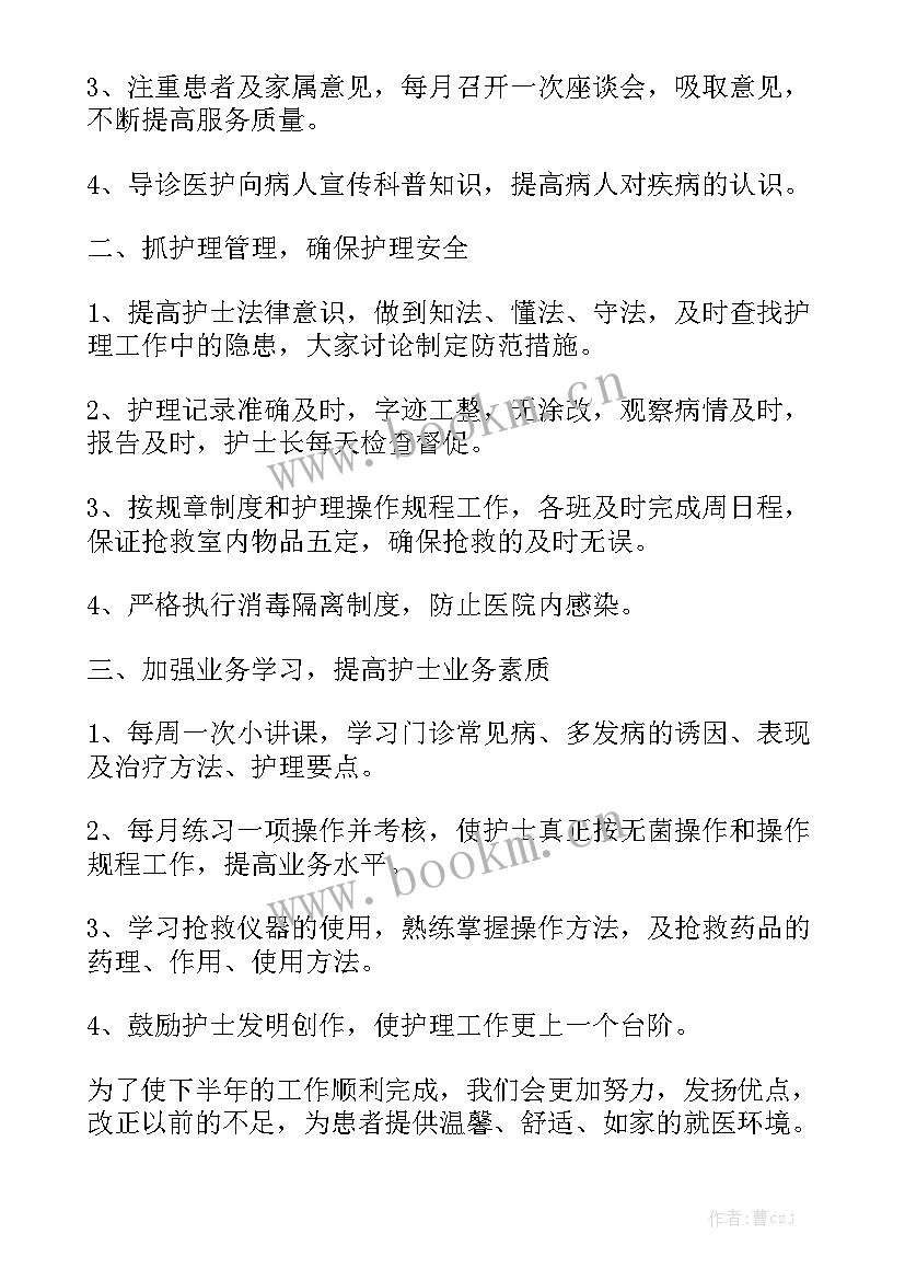 护士工作半年总结个人 护士半年工作总结