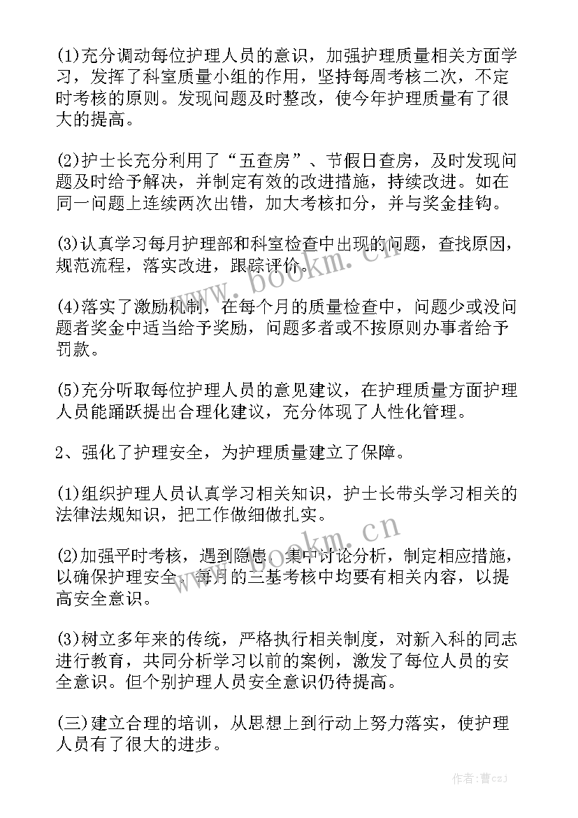 护士工作半年总结个人 护士半年工作总结