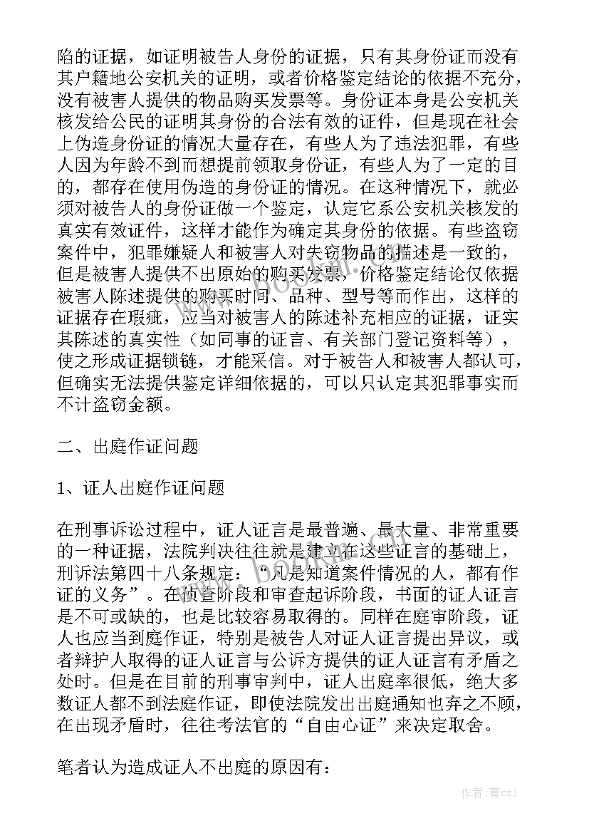 预算调研汇报材料 调研活动经费预算报告