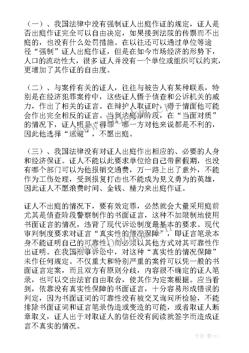 预算调研汇报材料 调研活动经费预算报告