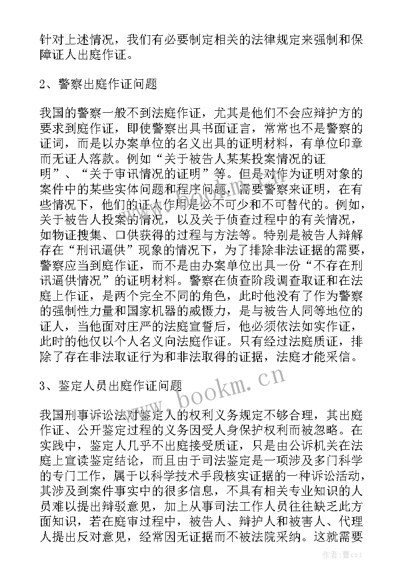 预算调研汇报材料 调研活动经费预算报告