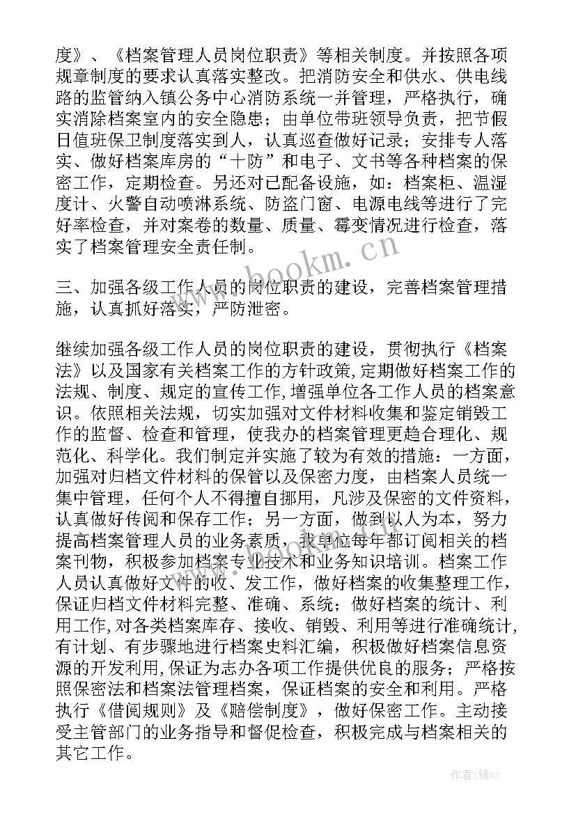 检查旷寝工作报告总结 检查工作报告