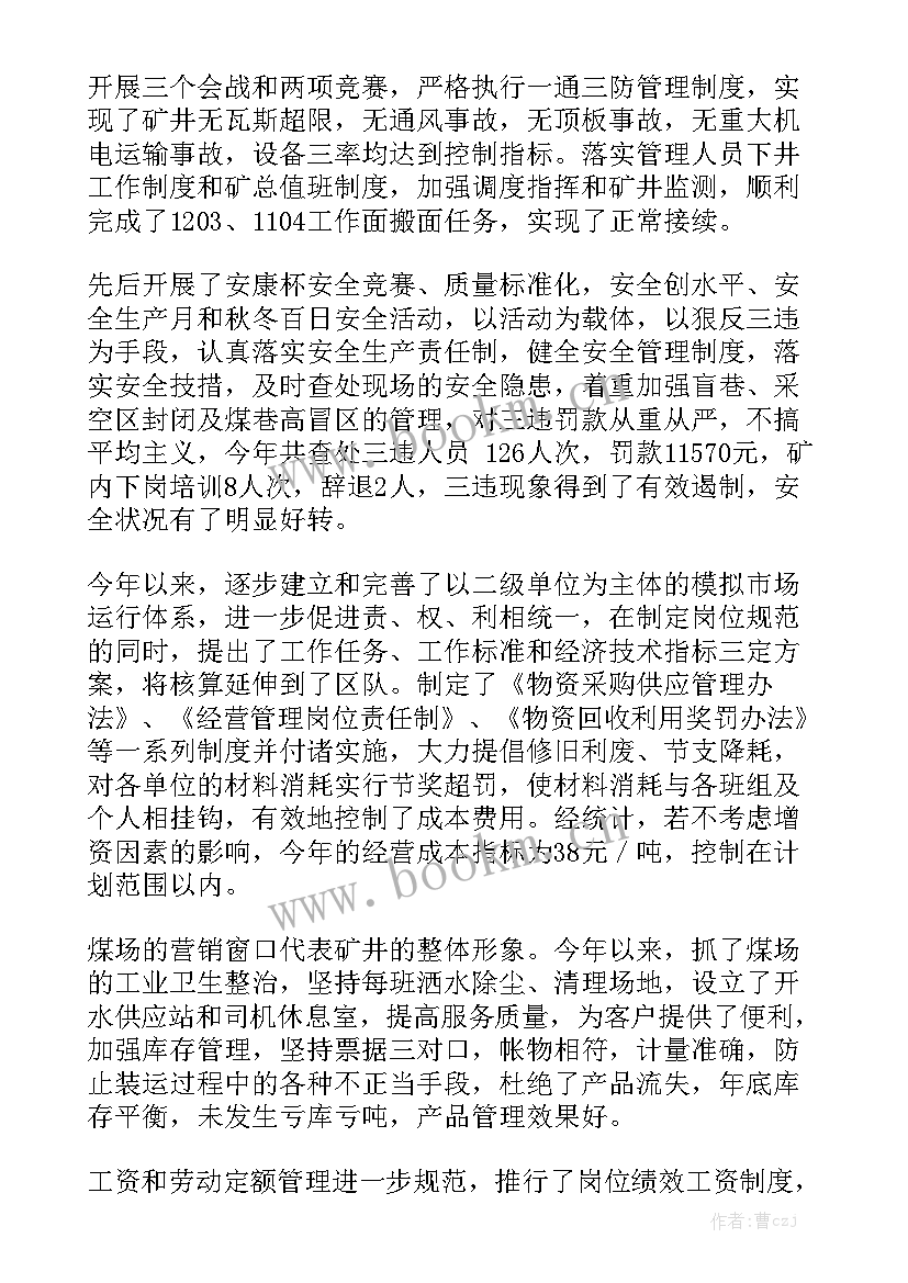 安全生产工作报告分为年度报告