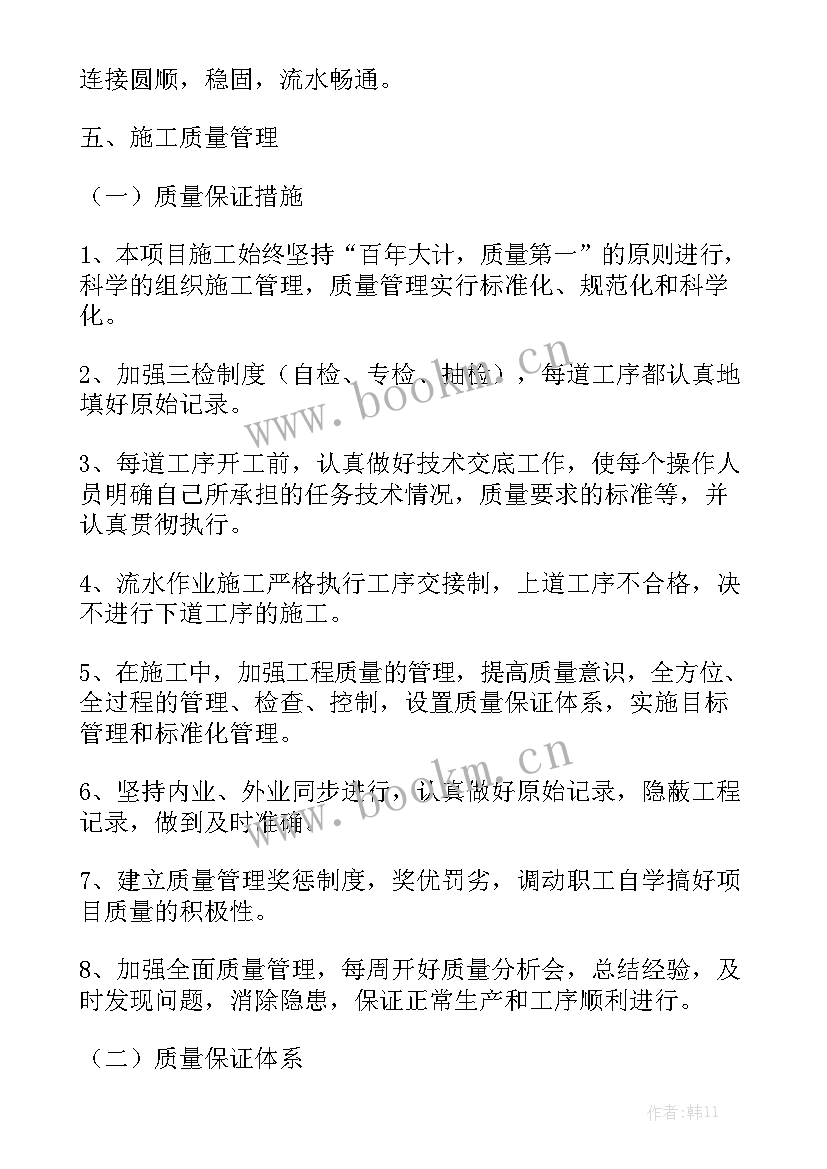 施工管理工作报告规范 施工管理工作报告