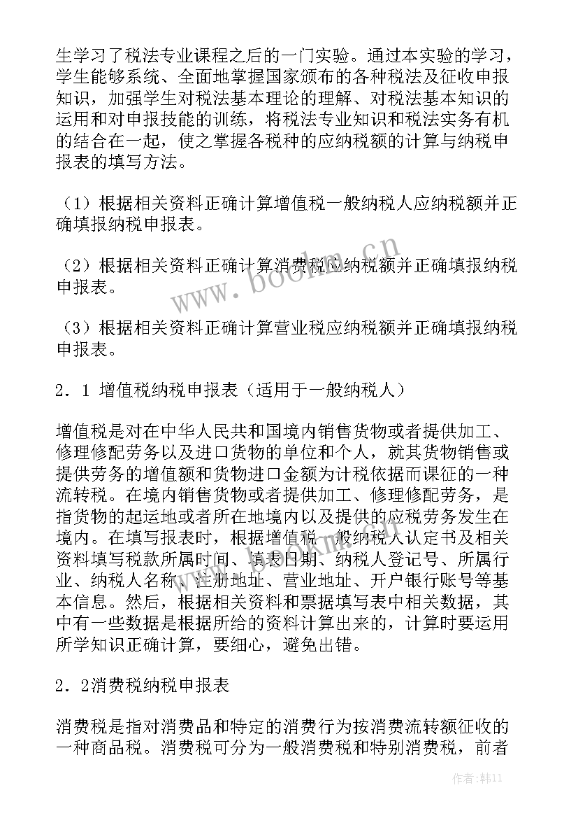 听了市长的工作报告