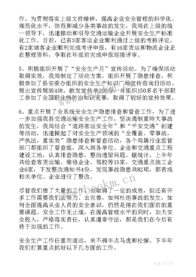 湖北交通工作报告全文