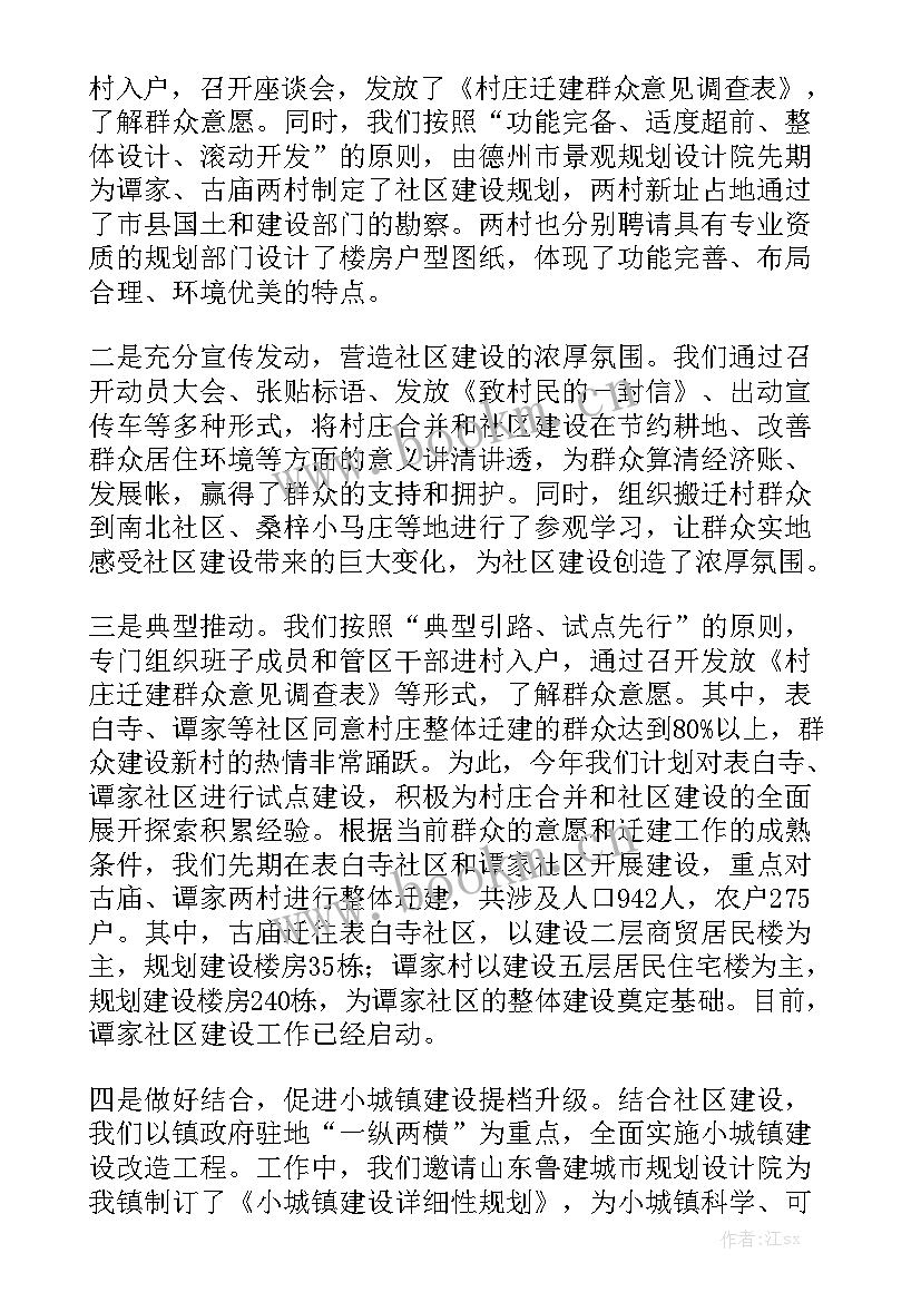 叙州区政府工作报告