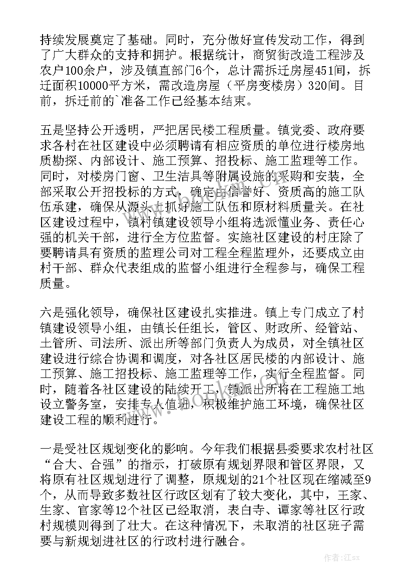 叙州区政府工作报告