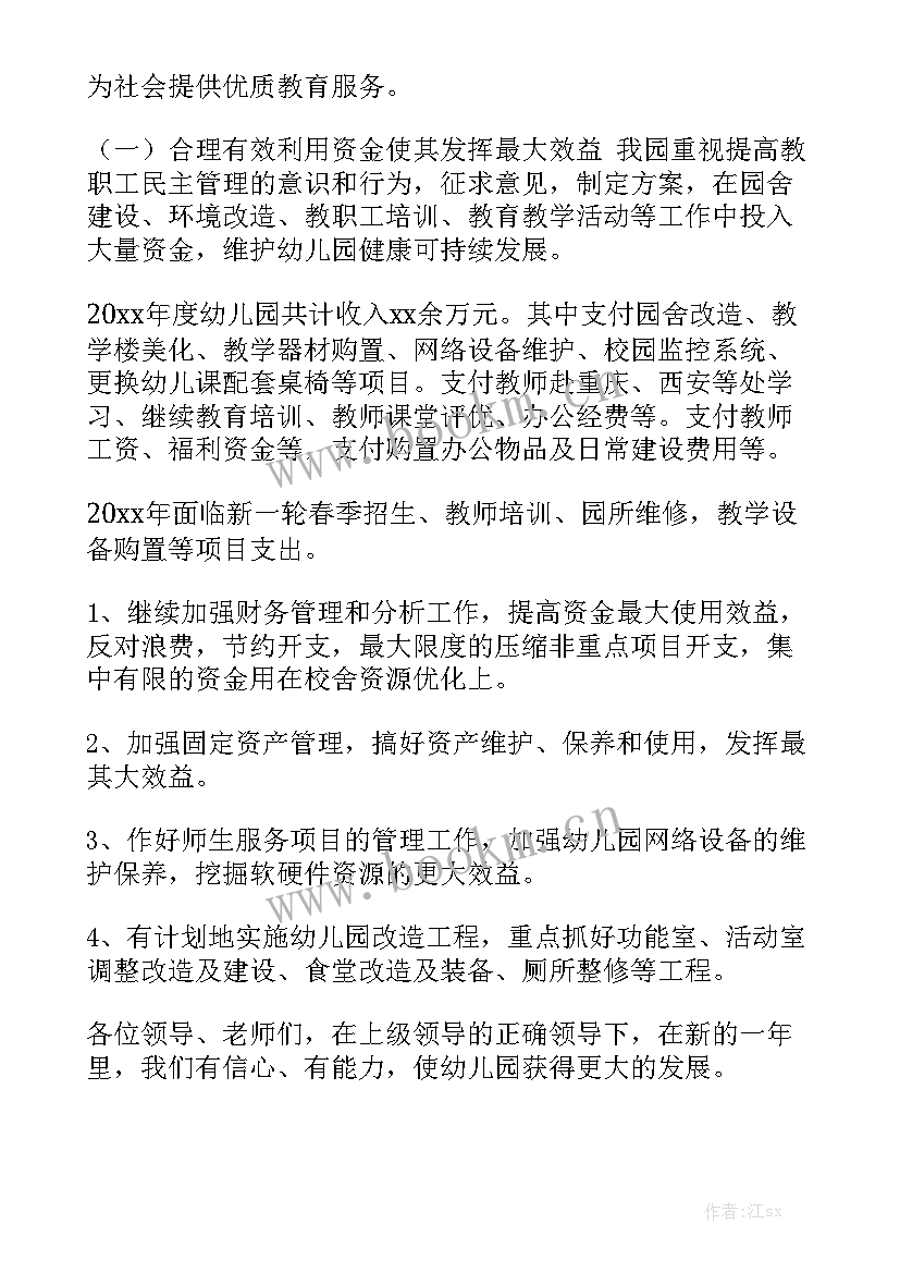 财务每日工作报告 财务工作报告