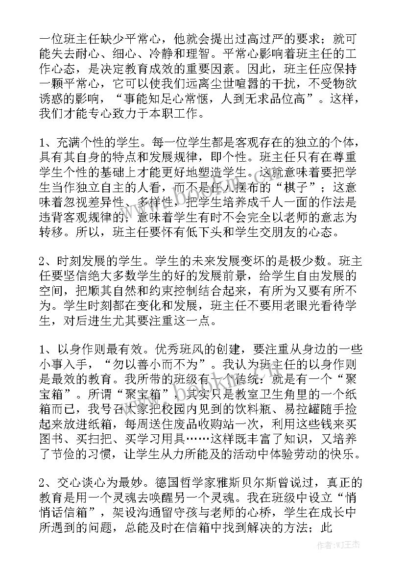 维修维护工作总结