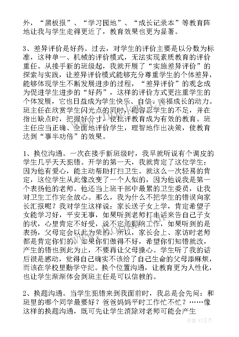 维修维护工作总结