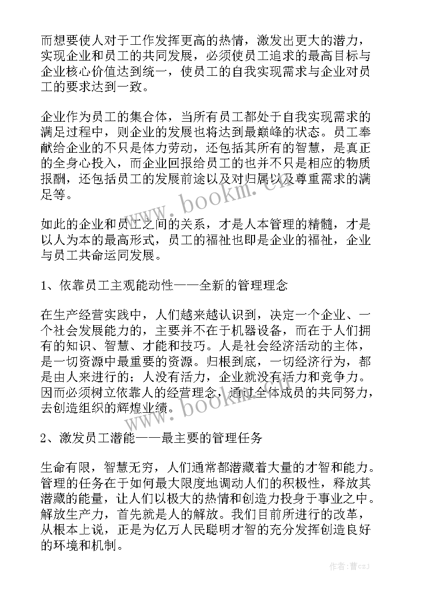 预备役工作报告