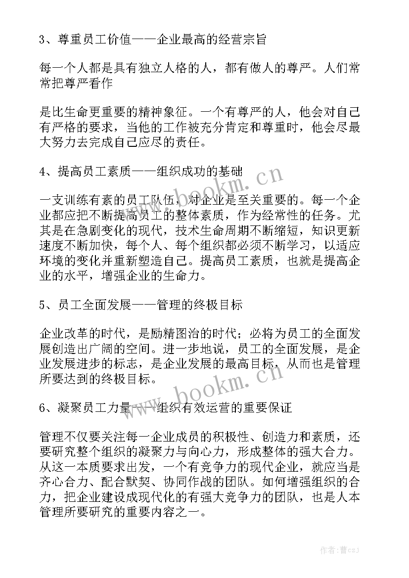 预备役工作报告