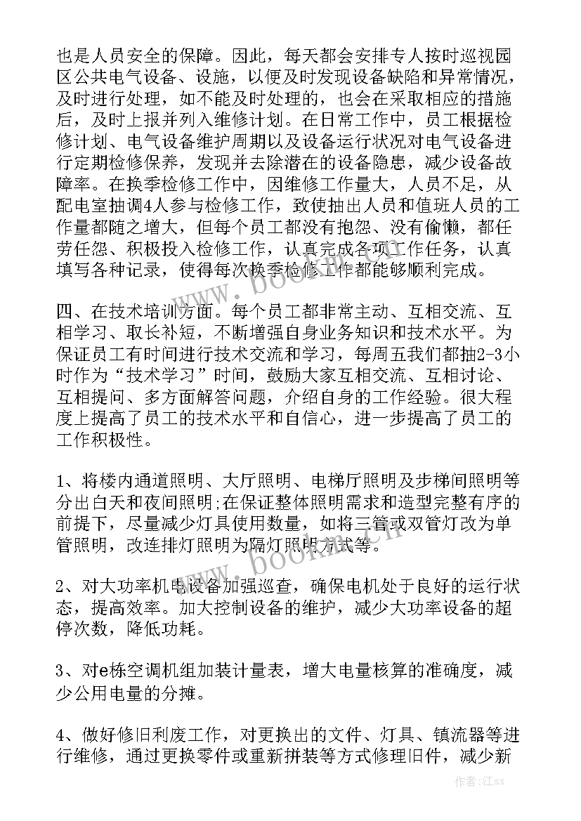 工程的协调工作报告 工程部的工作报告