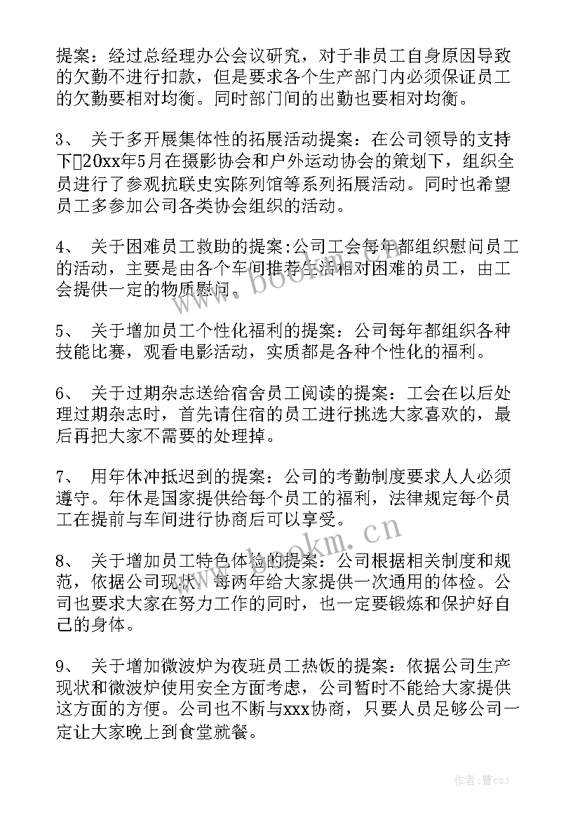 县委全委会工作报告