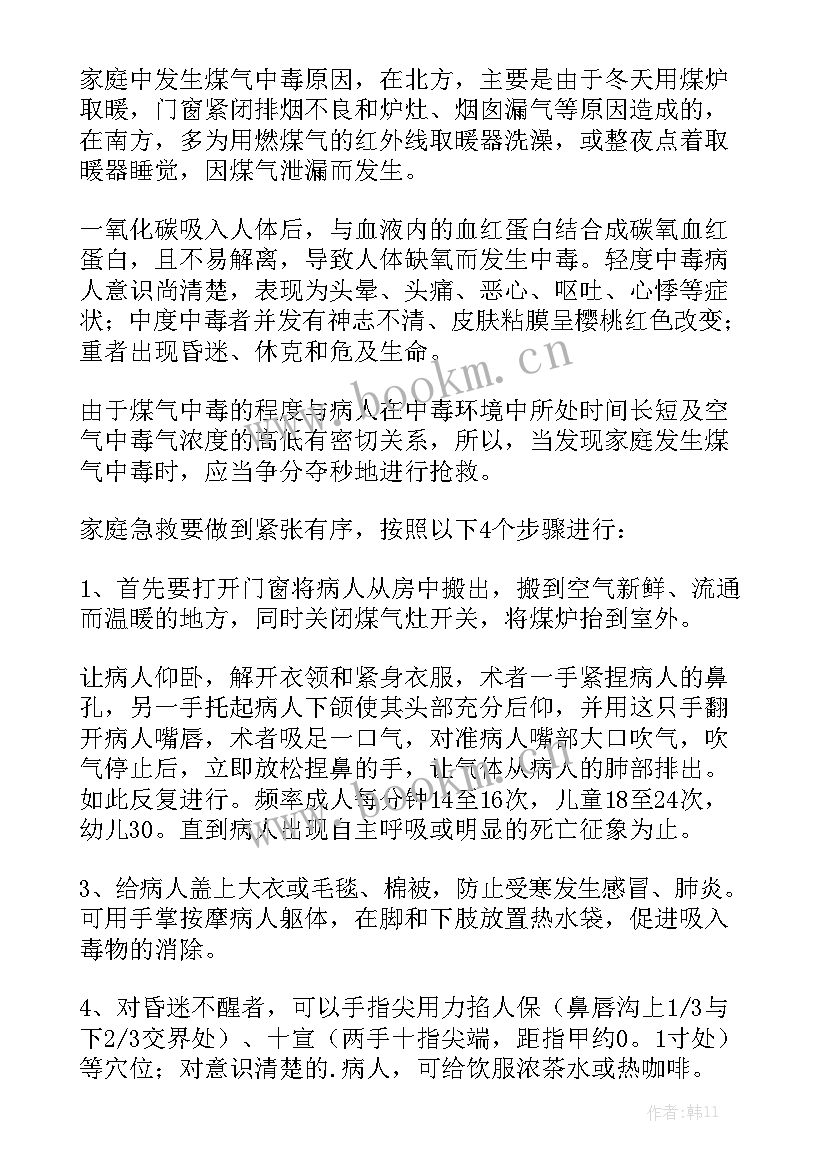 煤气站工作报告 煤气管理制度