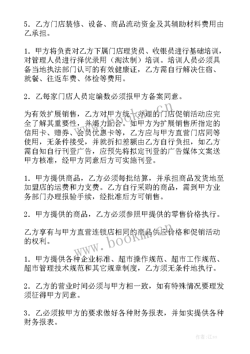 超市工作月总结与计划