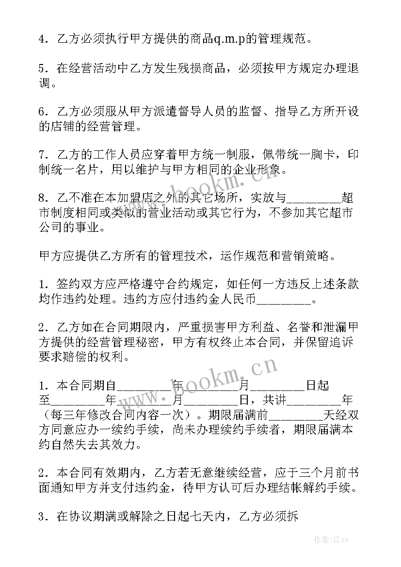 超市工作月总结与计划