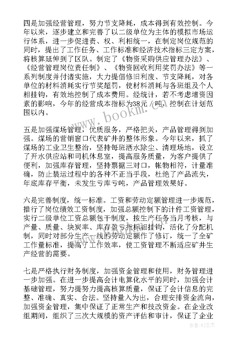 周安全工作汇报 开展安全生产工作报告