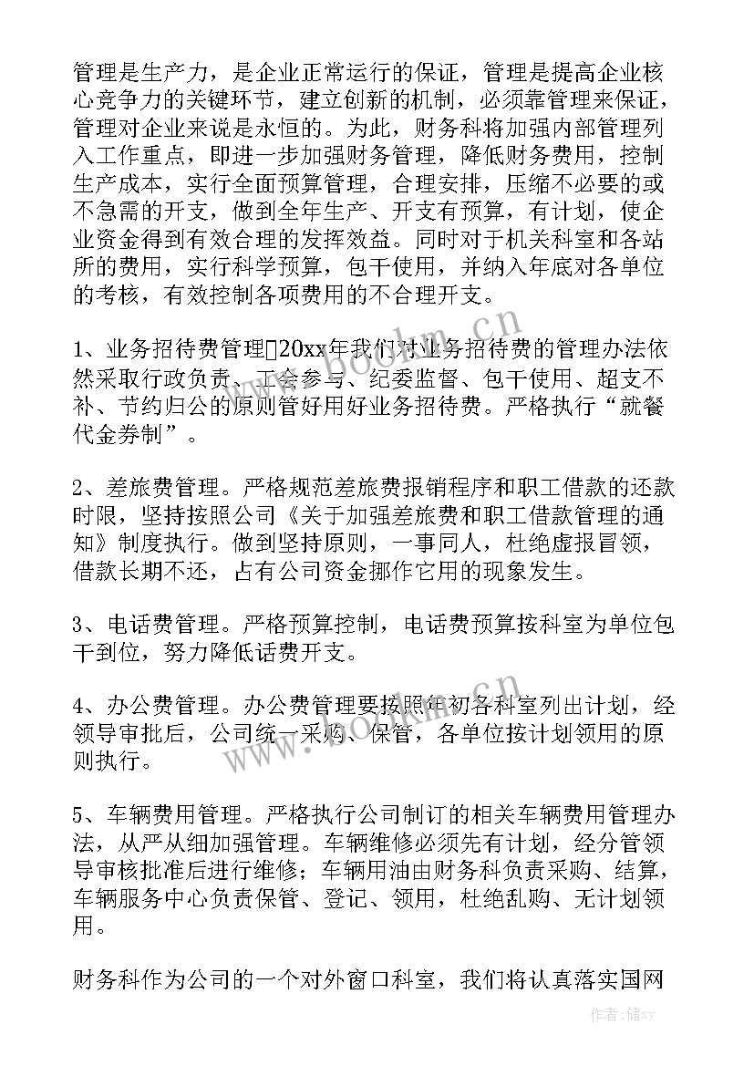 建筑企业部门工作报告 企业部门工作总结