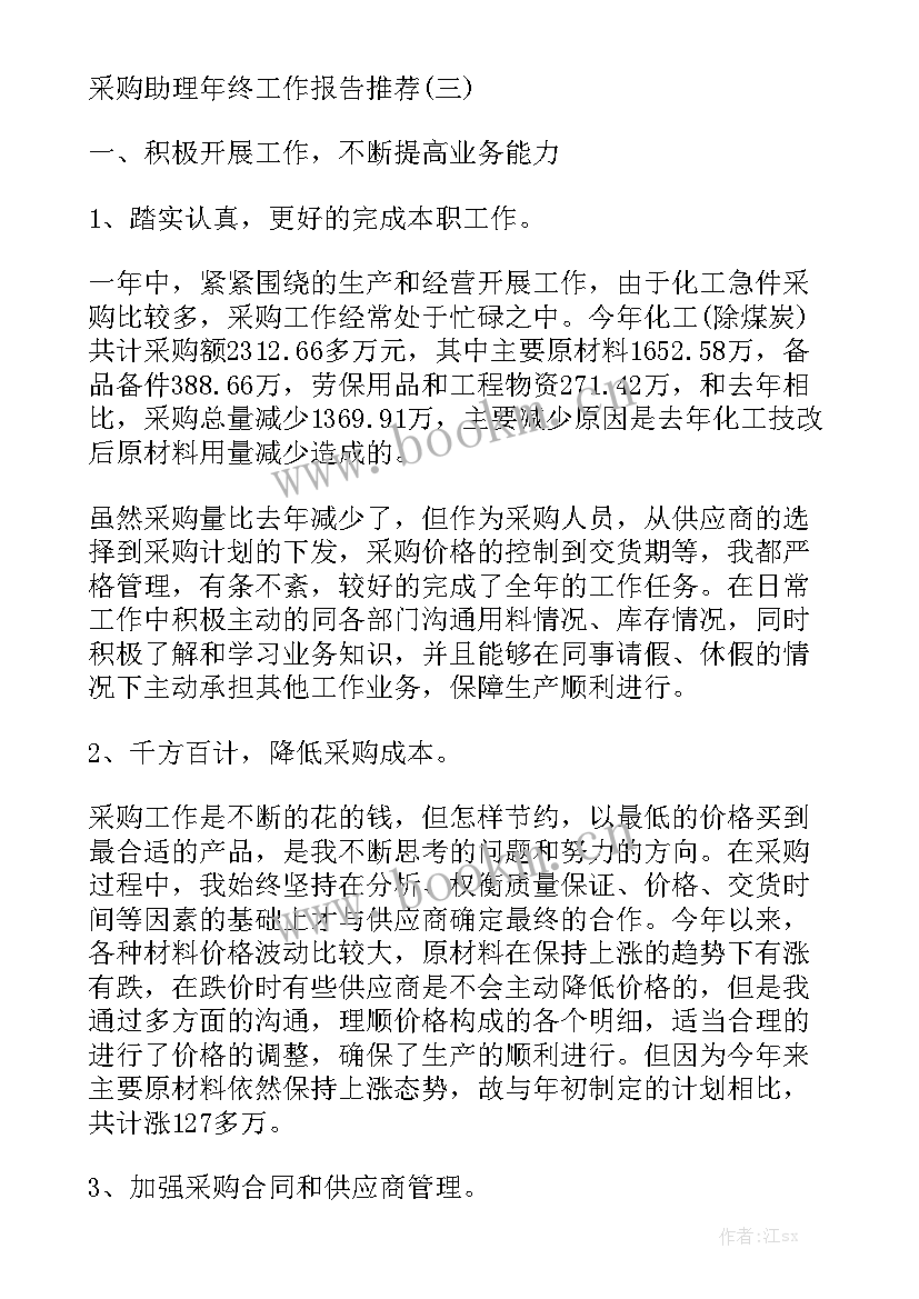 物业月度工作汇报